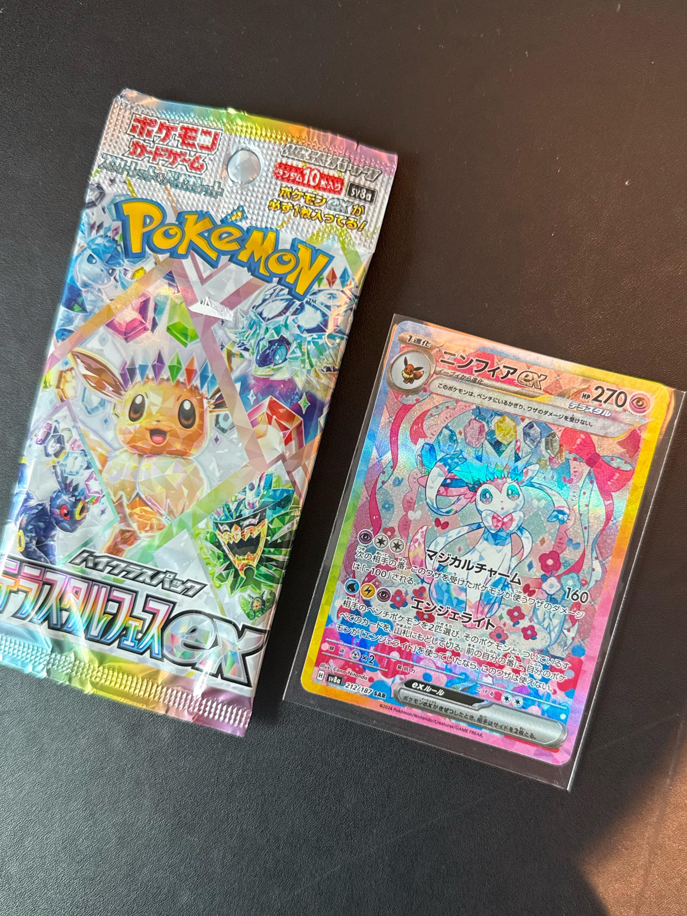 Sylveon ex 212/187