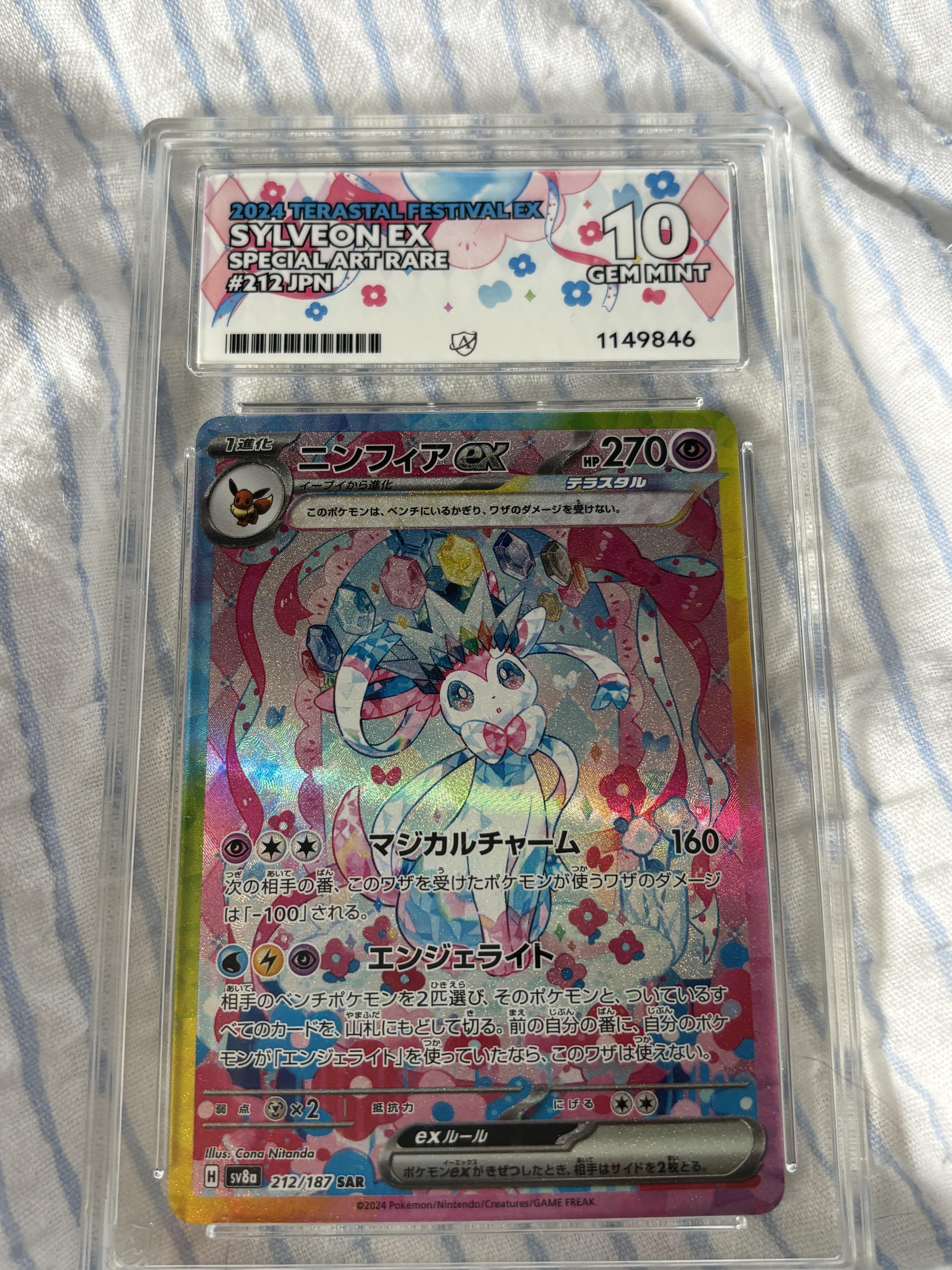 Sylveon EX 212/187