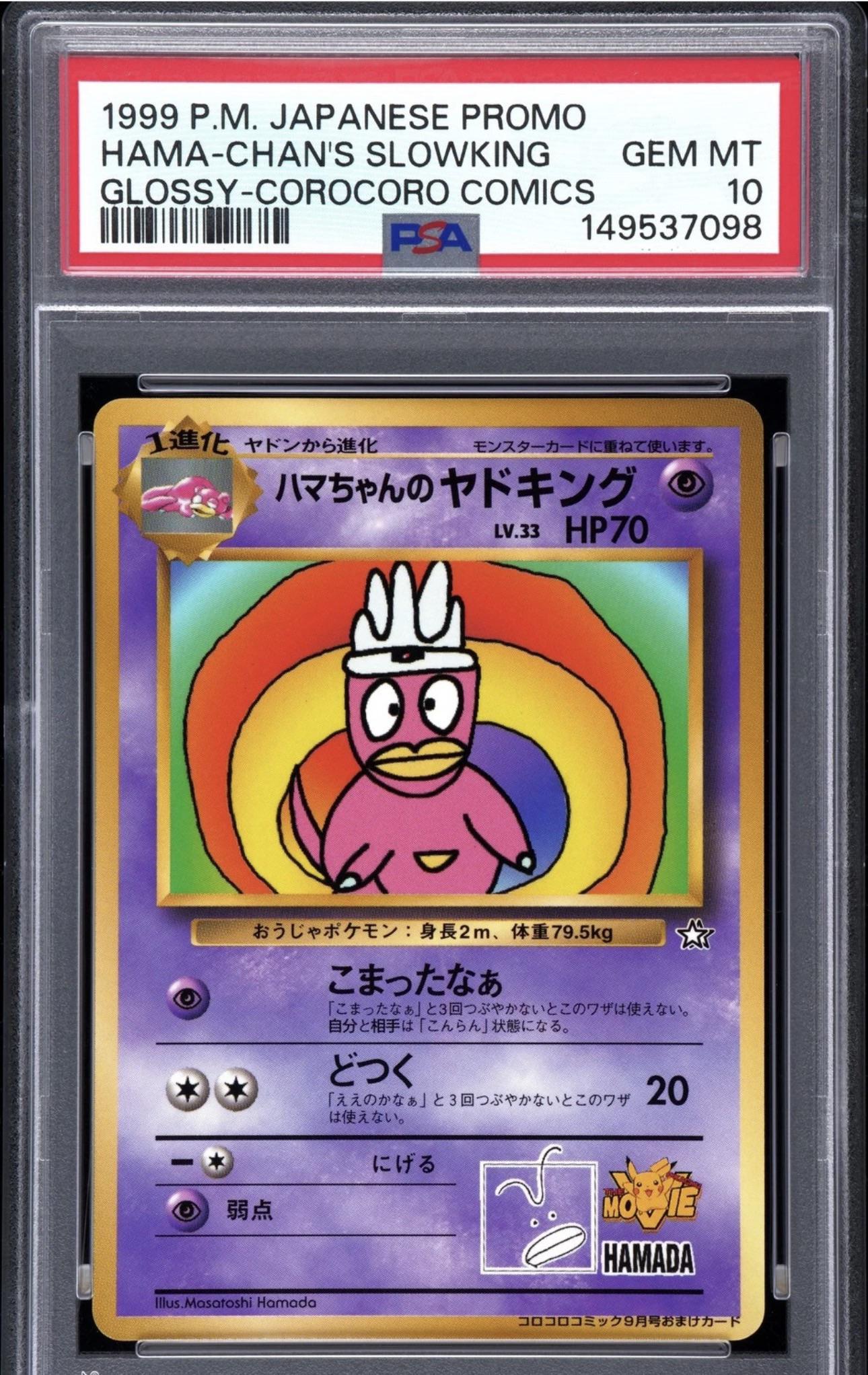 Hama-chan's Slowking