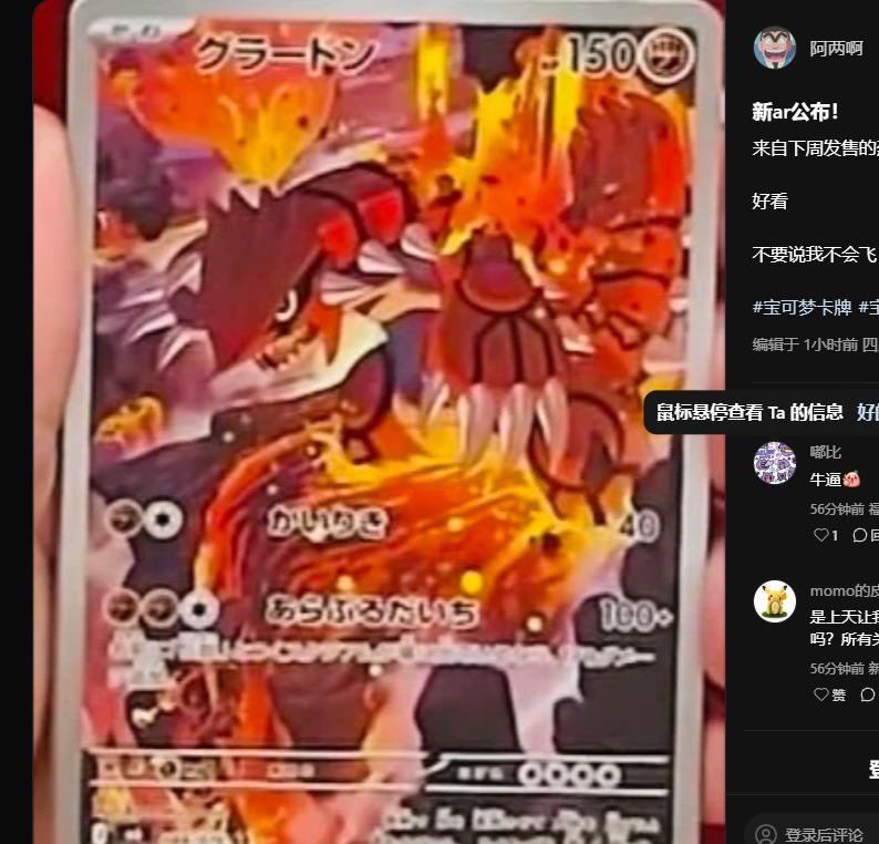 Groudon (グラートン)