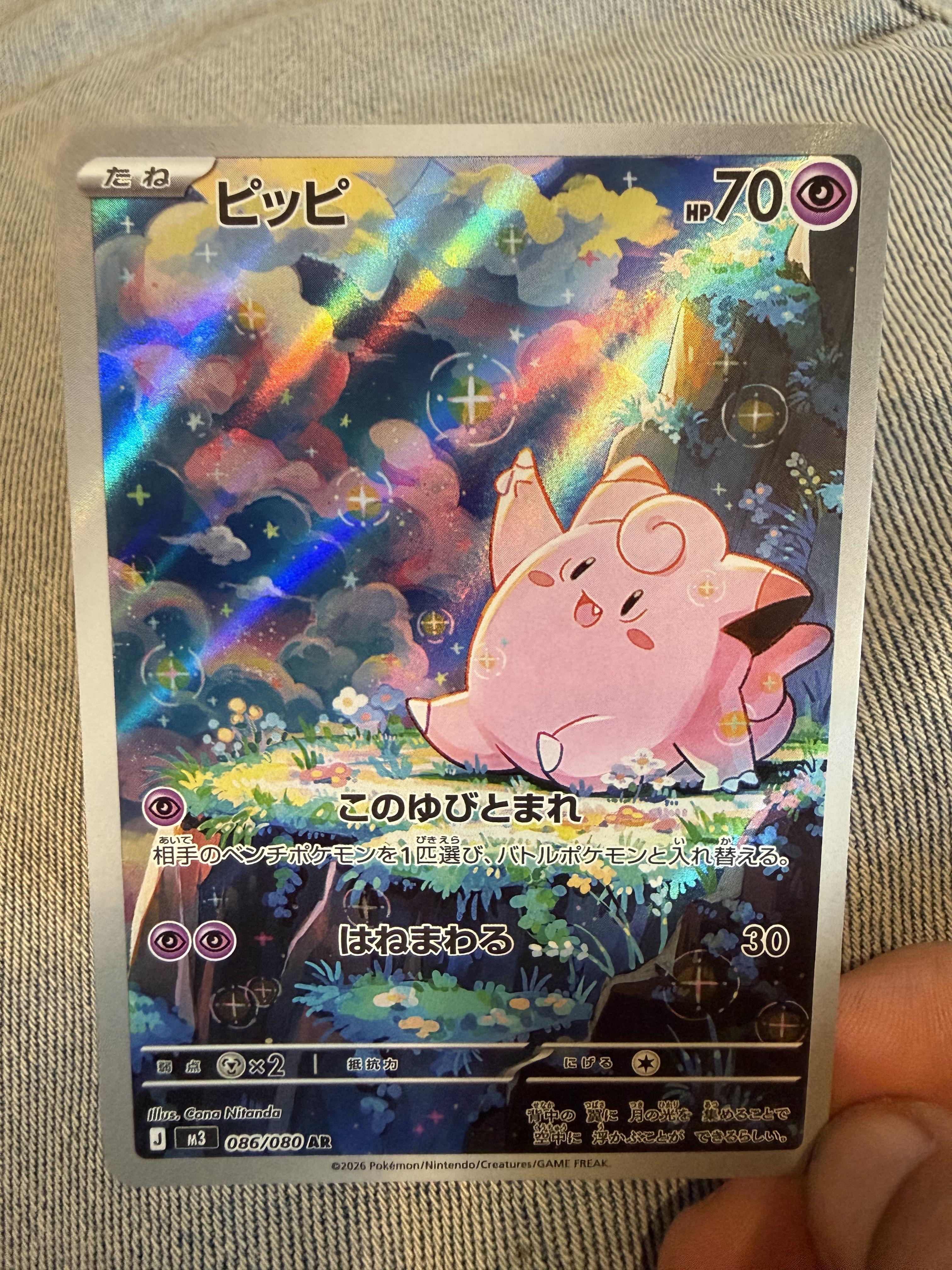 Clefairy 086/080