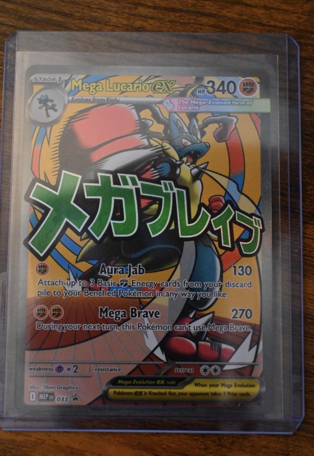 Mega Lucario EX 033