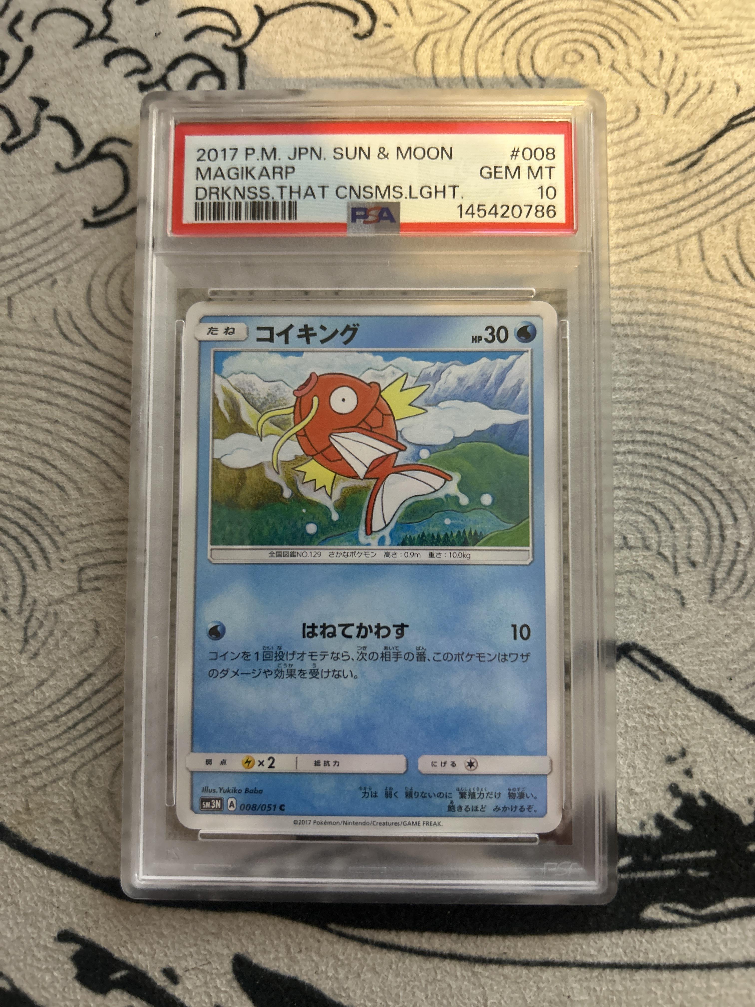 Magikarp 008/051