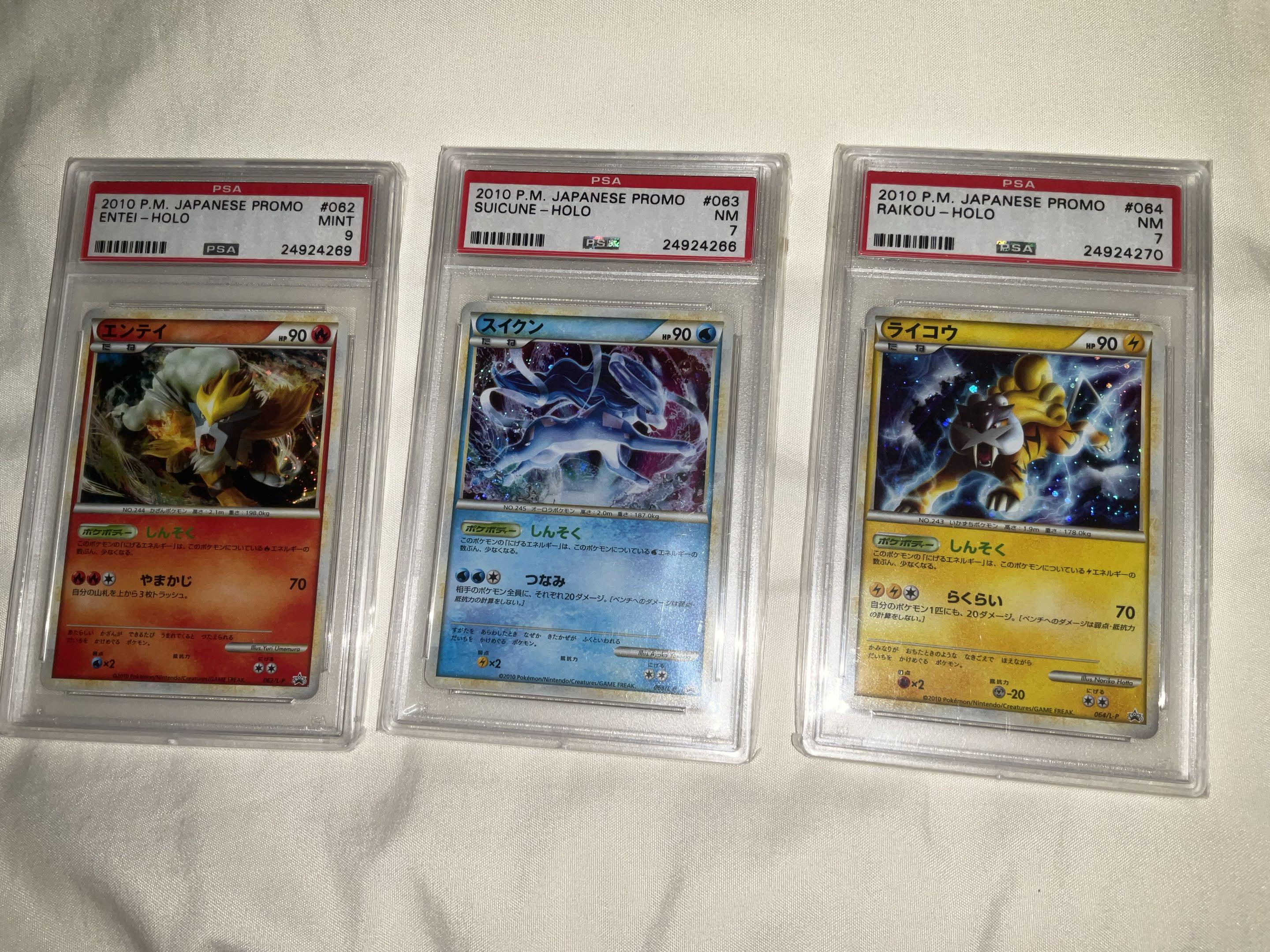 Entei 062