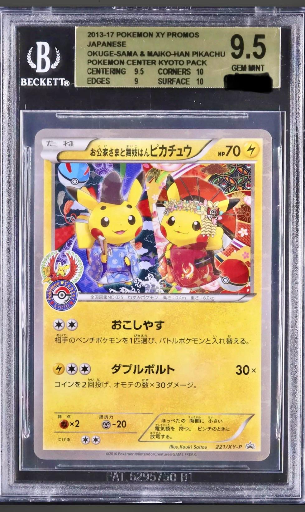 Okuge-sama & Majko-han Pikachu 221/XY-P