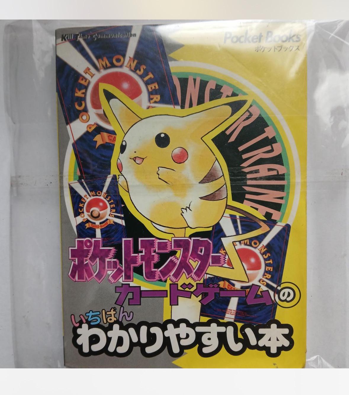 Pocket Monsters Card Game Ichiban Wakariyasui Hon